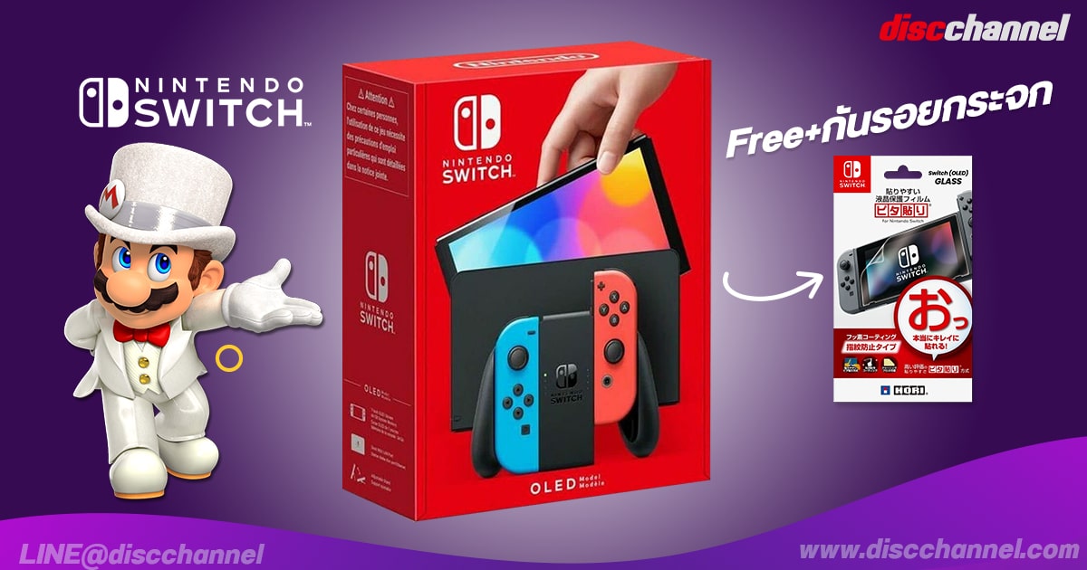 เครื่องนินเทนโดสวิตช์ รุ่น OLED สีนีออน ฟรีกันรอยกระจก ราคาพิเศษ Nintendo Switch รุ่น OLED สีนีออน Neon Free Screen Protector (Glass)